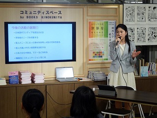 トークイベント「SDGs－接続可能な社会のカタチ－」