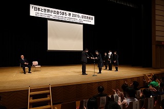 日本と世界が出会うまち・堺2019