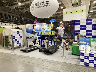 「大阪マラソンEXPO2019」に関西大学ブースを出展