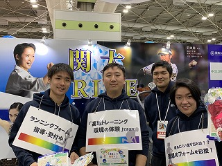 「大阪マラソンEXPO2019」に関西大学ブースを出展