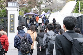 関西大学2020年度入学試験