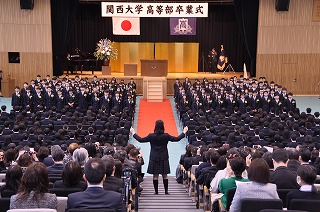 関西大学高等部卒業式