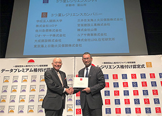 関西大学が「3つ星レジリエンスカンパニー」に認定