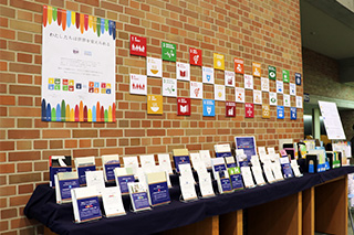 関西大学SDGsウェブサイト