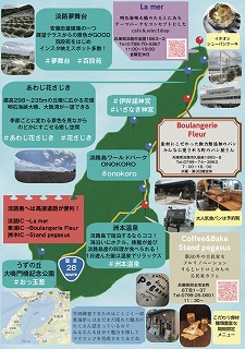 淡路島東海岸隠れた魅力MAP