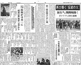 関西大学総合関関戦アーカイブ