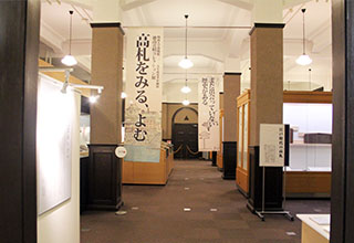 関西大学博物館2019年度春季企画展