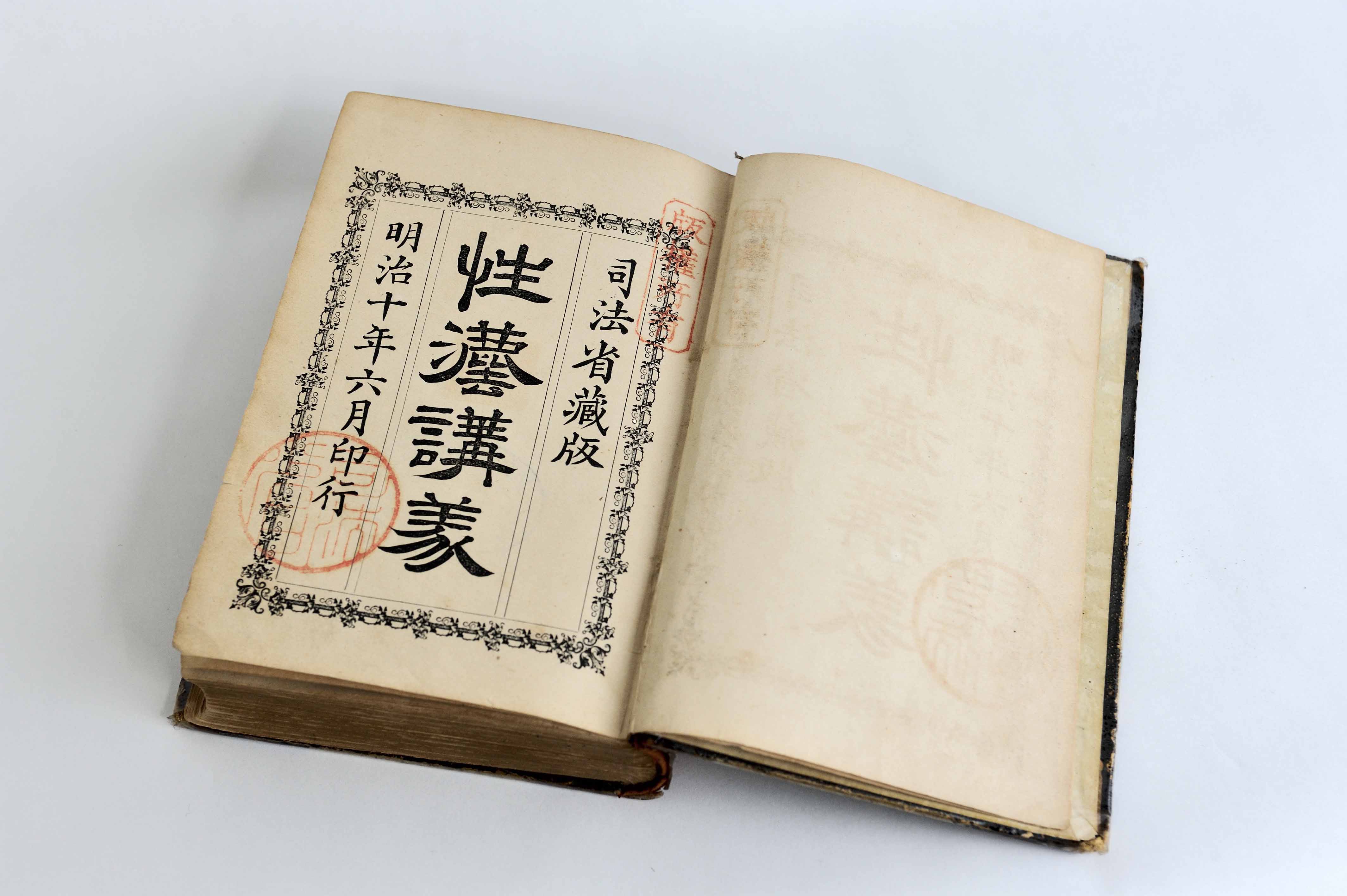 収蔵資料｜関西大学 年史編纂室