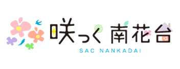 南花台スマートエイジング事業「咲っく南花台」