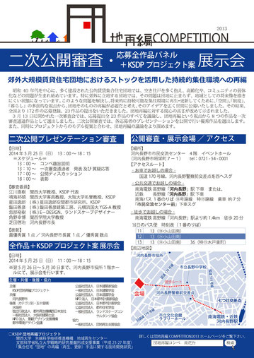 http://www.kansai-u.ac.jp/ordist/ksdp/news/140502/image.jpg