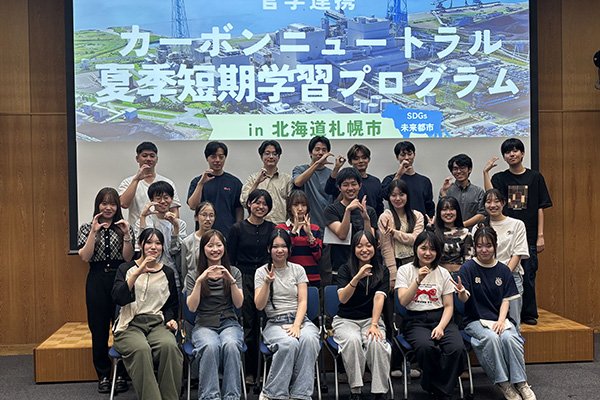 2026年度カーボンニュートラル夏季短期学習プログラムを実施しました！
