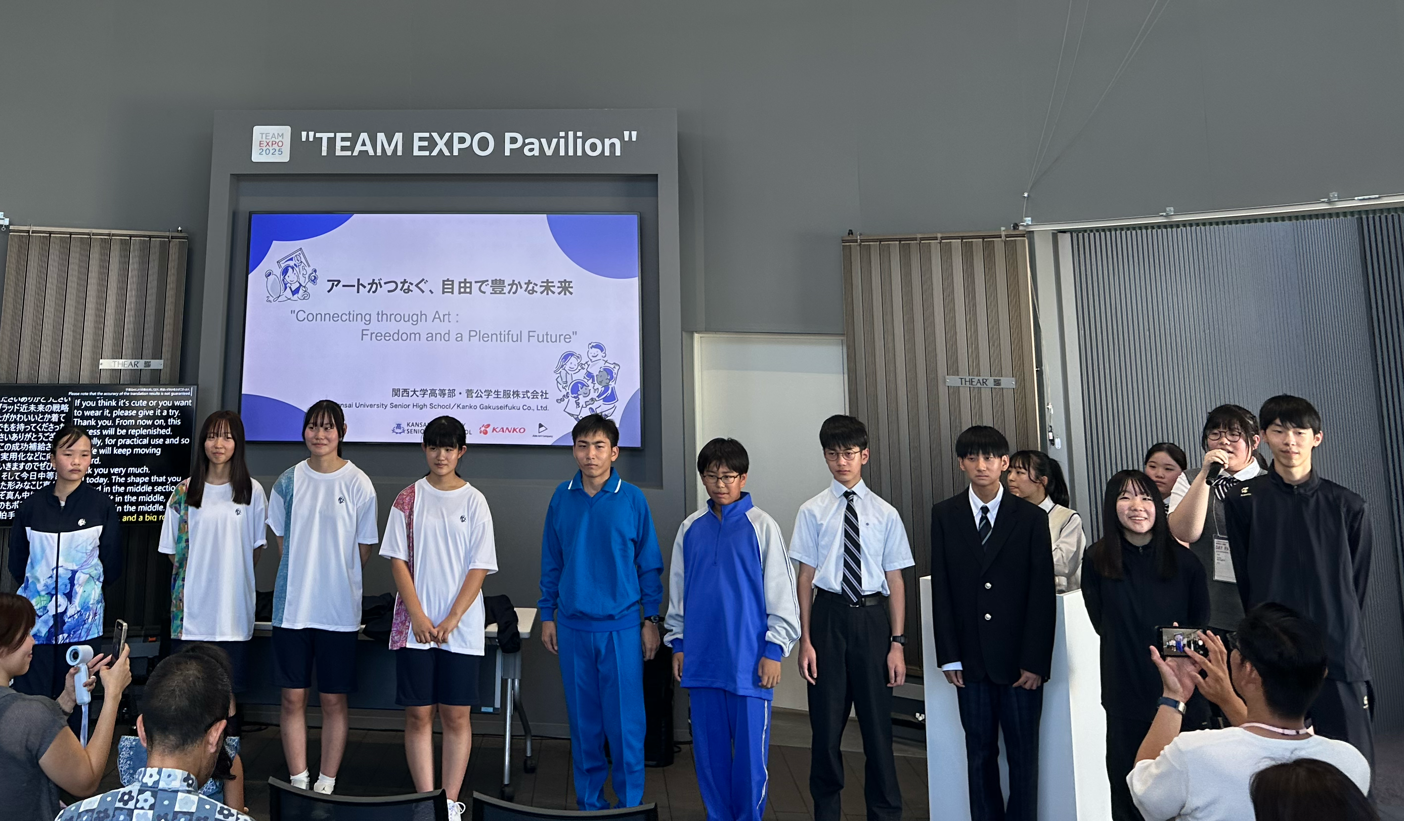20250906_expo2025JS04.png