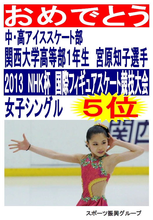 nhk2013.jpg