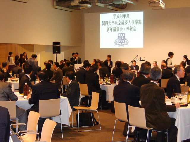 2012年度東京経済人倶楽部年賀会 