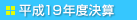 ����19�N�x���Z