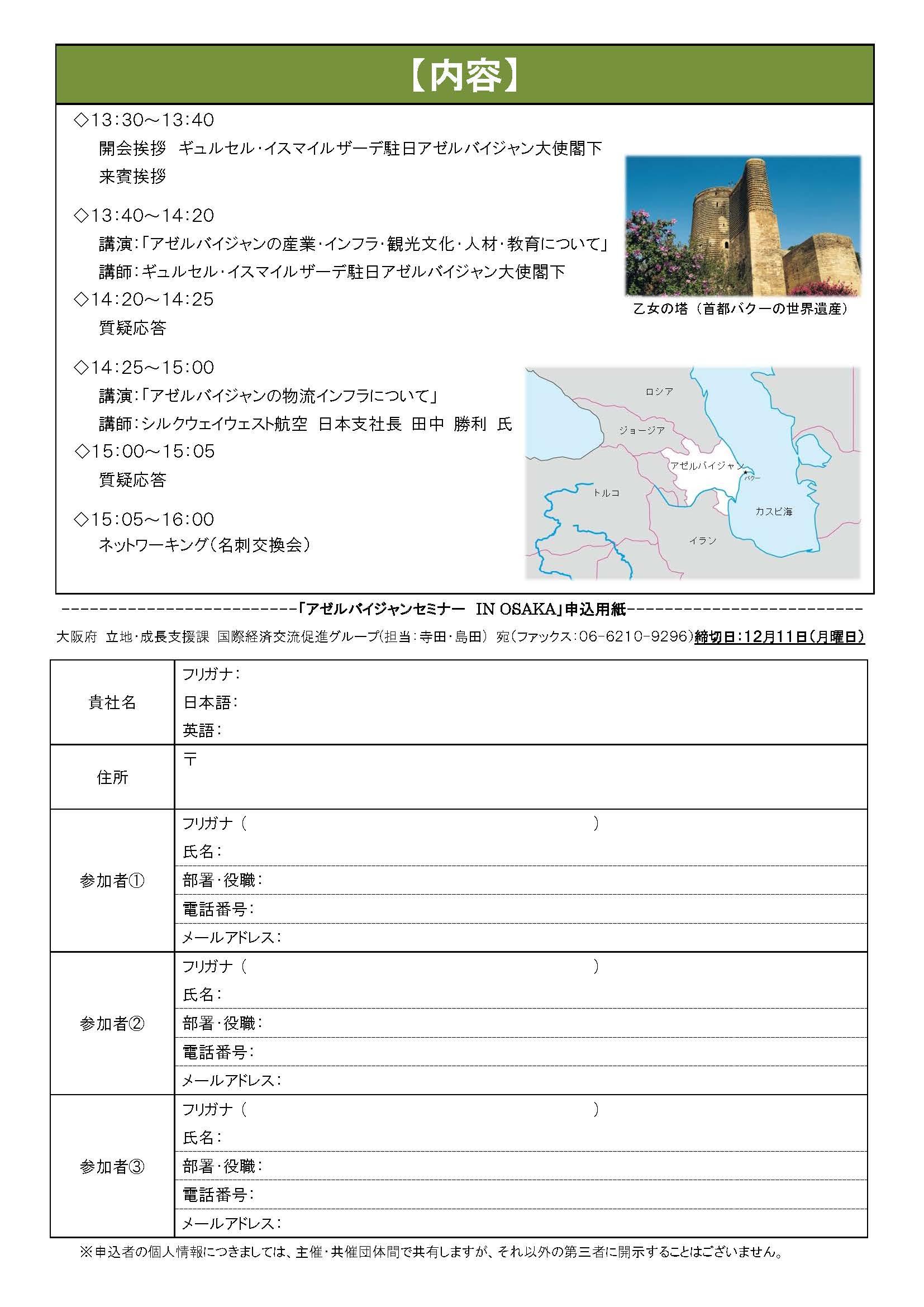 ニュースリリース Cares Osaka 関西大学国際部 ニュースリリース Cares Osaka 関西大学国際部