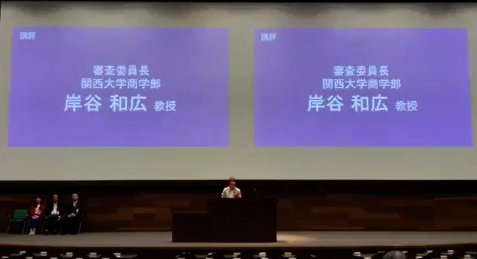 岸谷先生.PNG