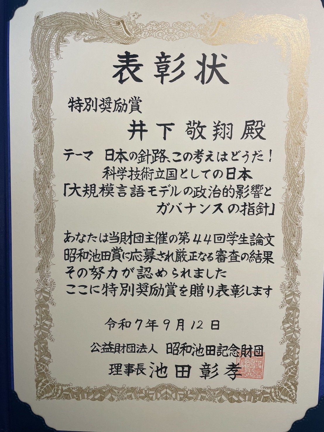 賞状.jpg