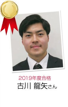 古川 龍矢さん
