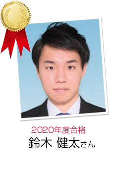 鈴木 健太さん