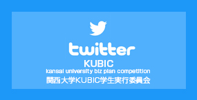 KUBIC twitter
