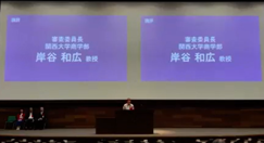岸谷先生.PNG