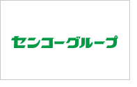 センコーグループホールディングス株式会社