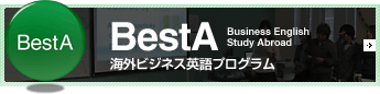 BestAに関するお知らせ