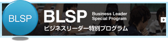 BLSPに関するお知らせ