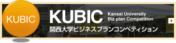 KUBICに関するお知らせ