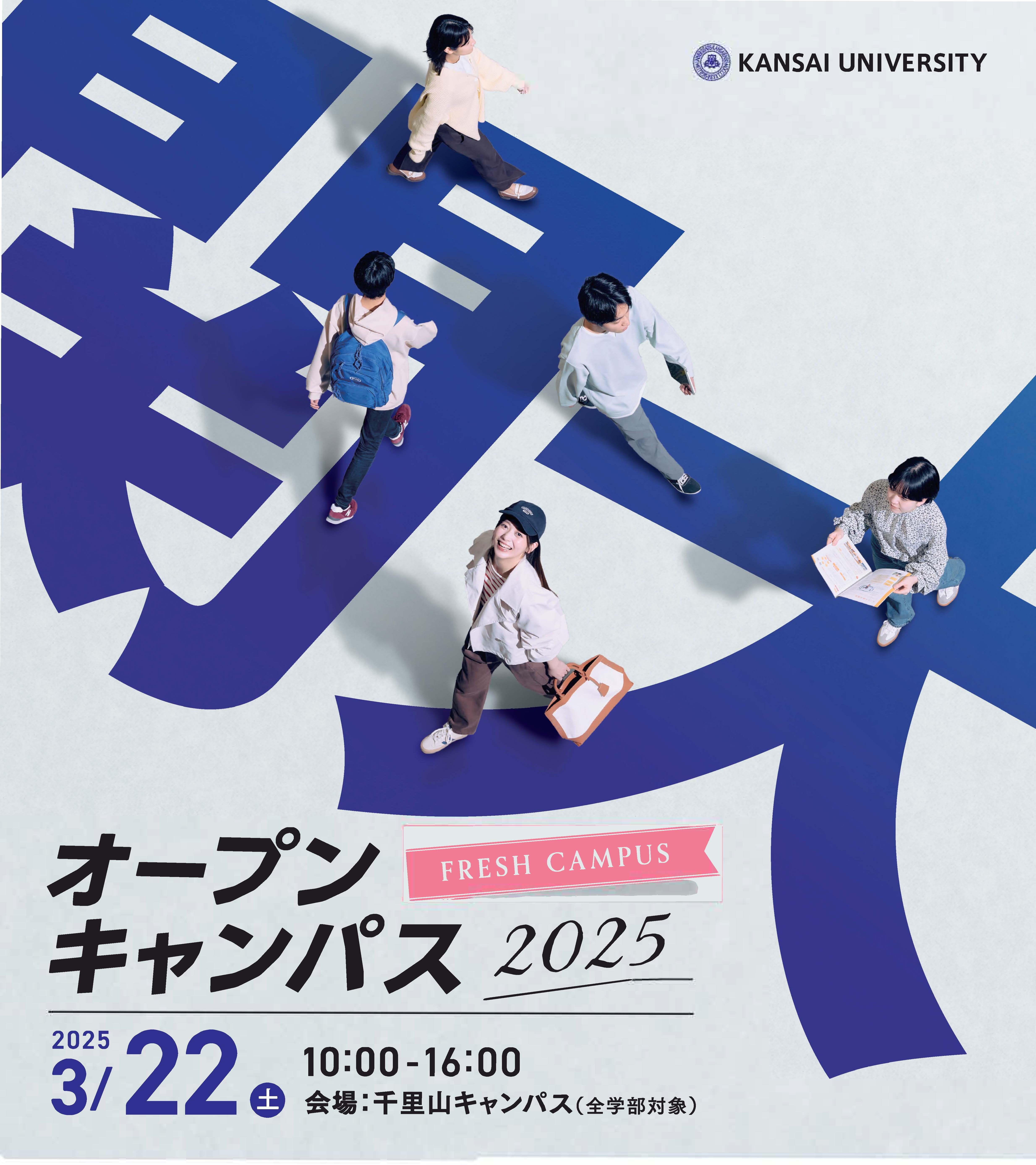 NEWS | 関西大学 経済学部・経済学研究科
