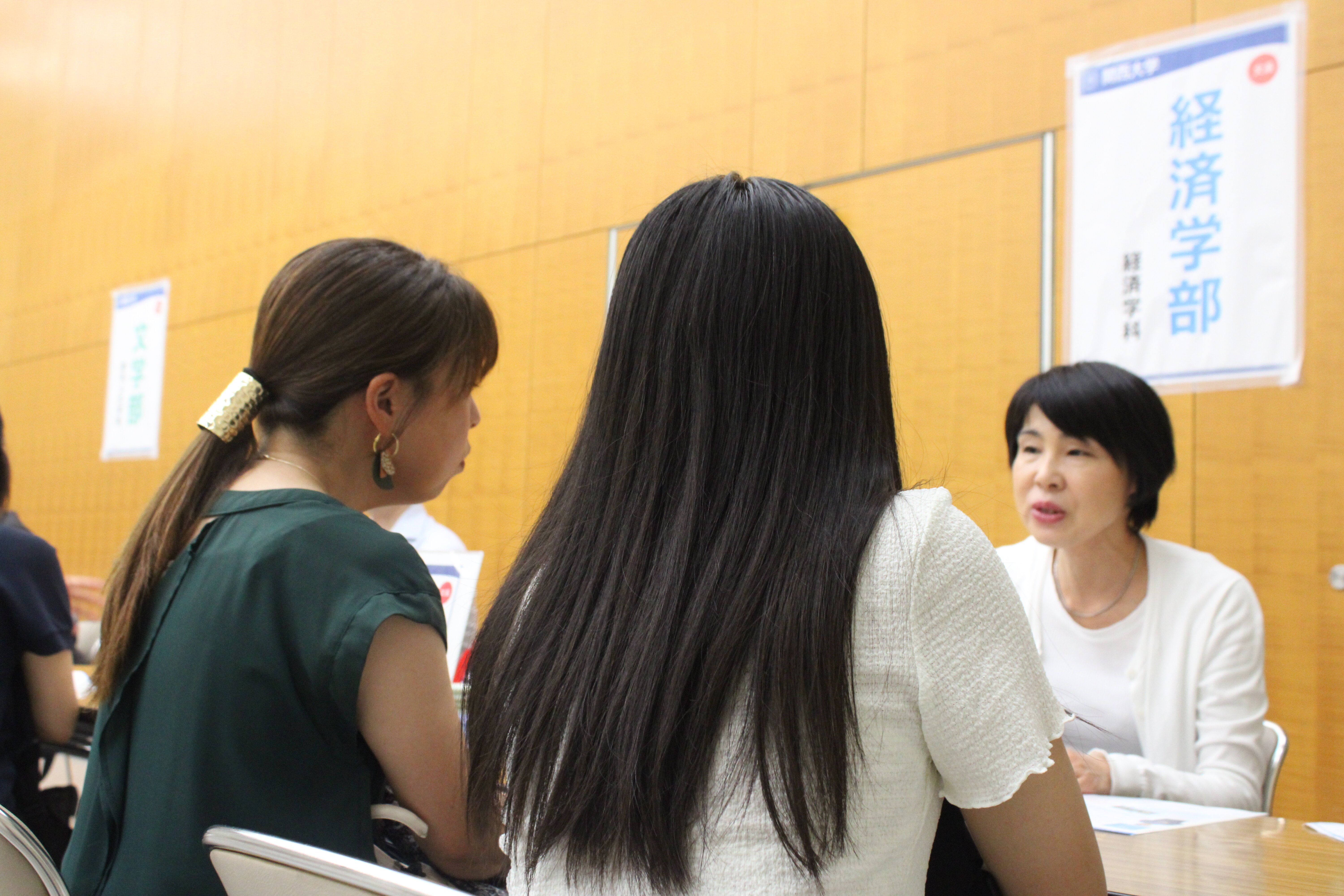 関西大学 経済学部・経済学研究科
