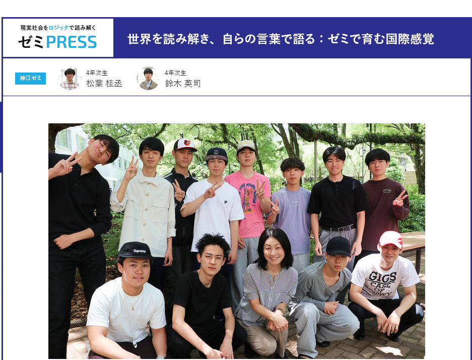 関西大学 経済学部・経済学研究科
