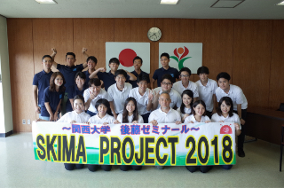 SKIMA Project 2018の全体写真