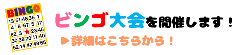 bingoclick.png