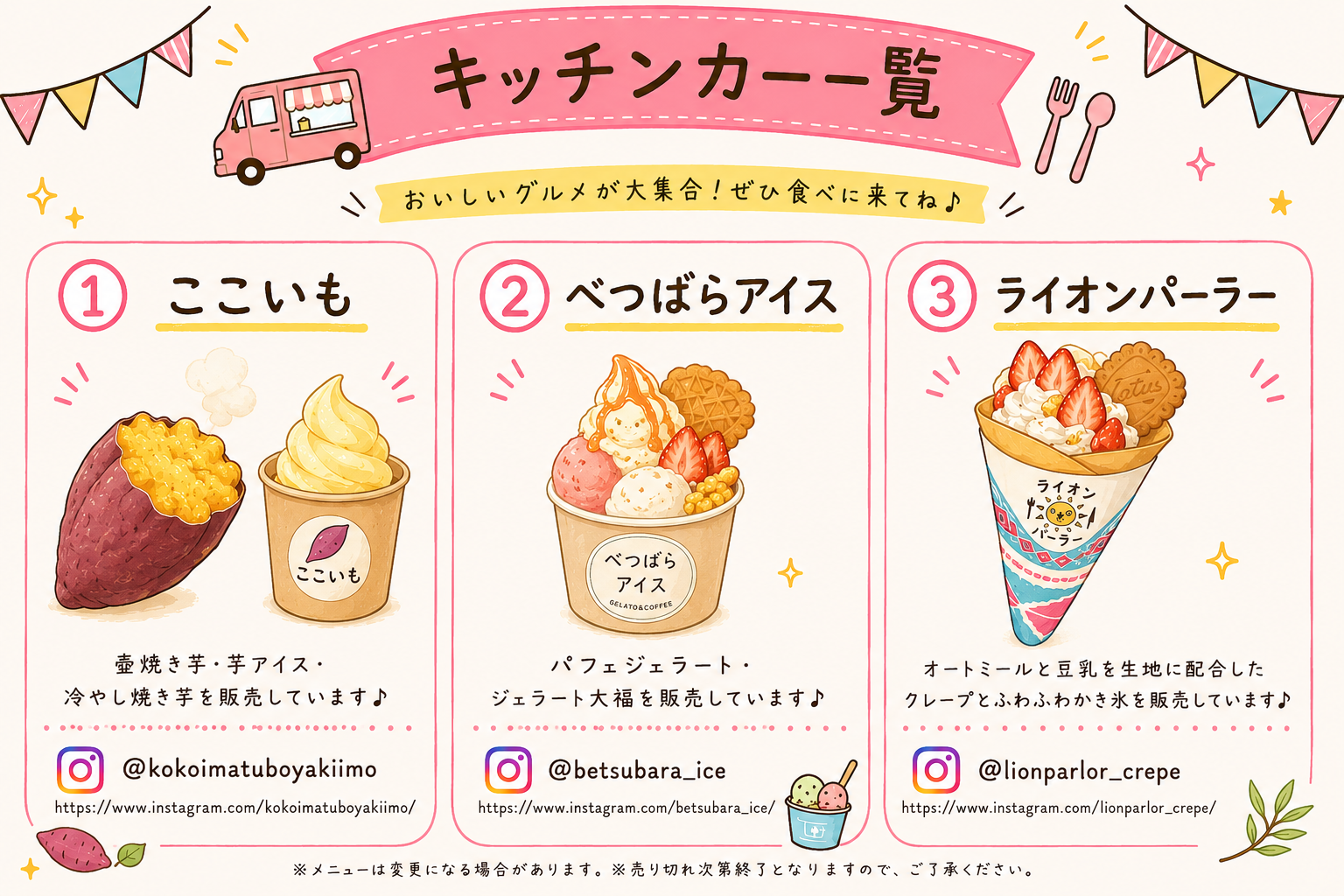 �L�b�`���J�[�ꗗ
