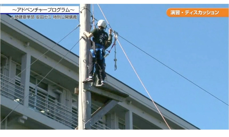 映像で見る人間健康学部