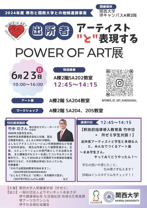 POWEROFART_ページ_1.jpg