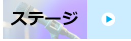 stage.png