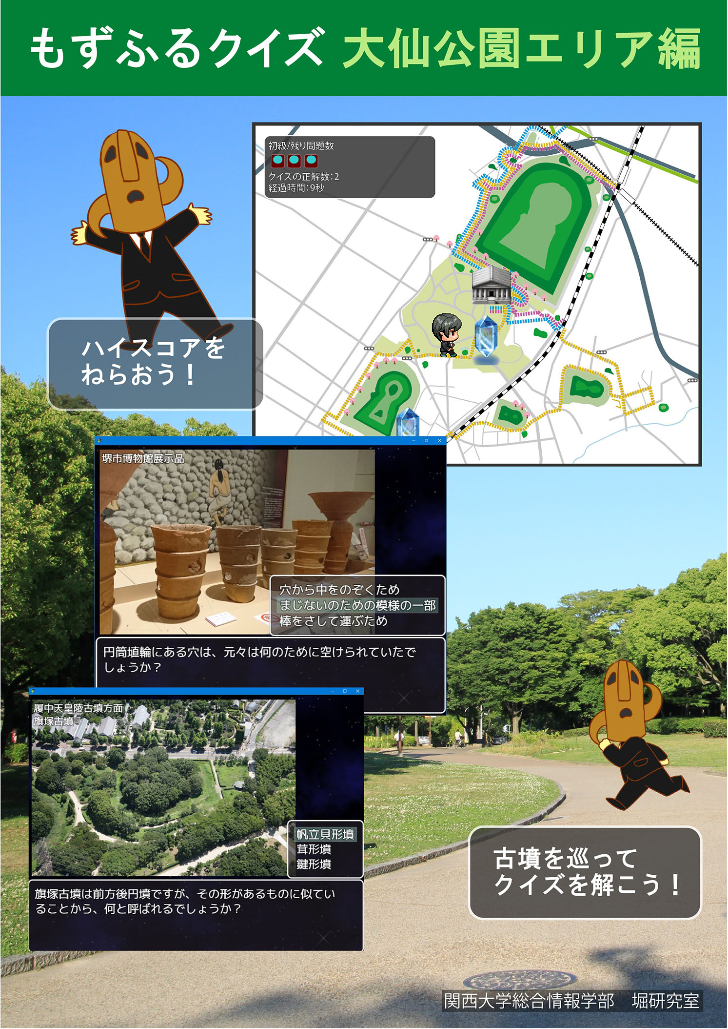 大仙公園アプリ.jpg
