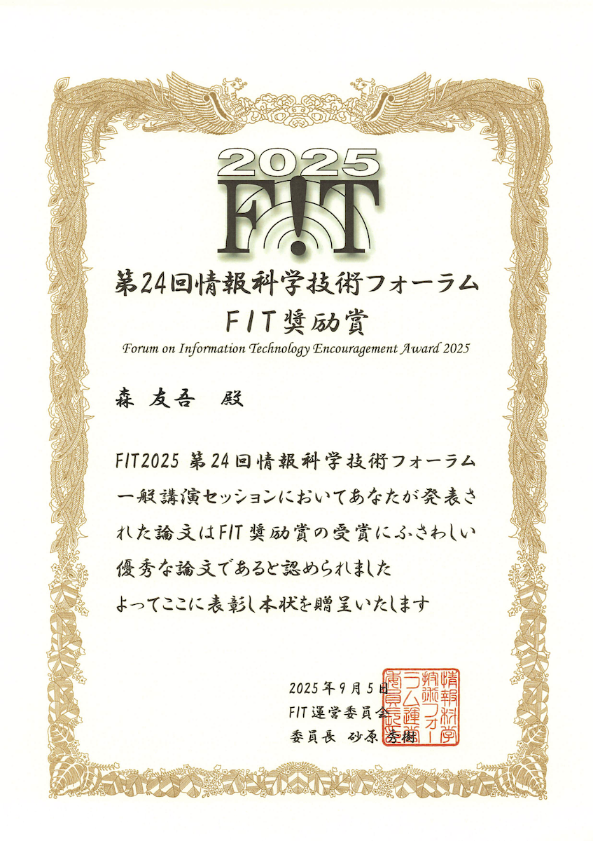 FIT2025_mori.png