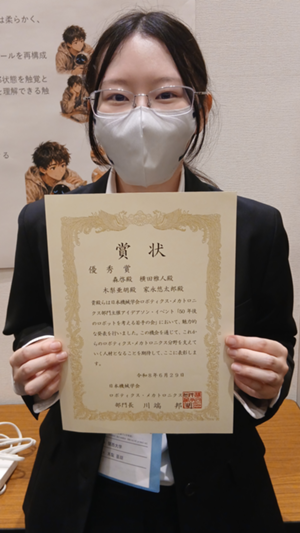 award_kinashi_ako.png