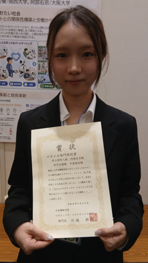 award_tanaka_miyu.png