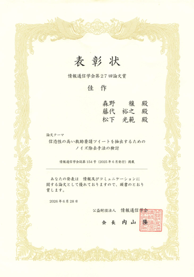 20260831_表彰状.png