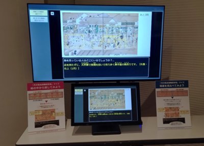 20261002_アプリ展示b.jpg