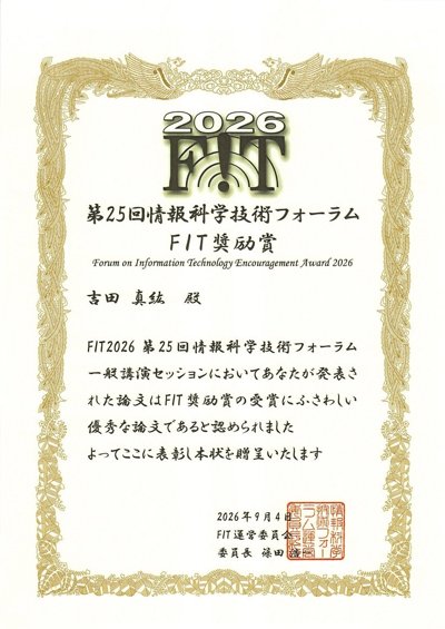 202609_FIT_吉田.jpg