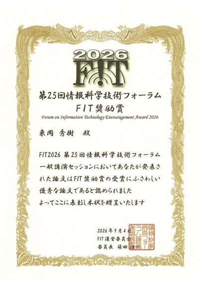 202609_FIT_東岡.jpg
