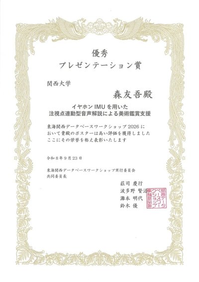 202609_DBWS_森.jpg