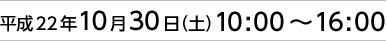 22N1030iyj 10F00 ` 16F00