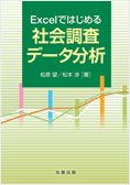 book_matsubara_matsumoto.jpg
